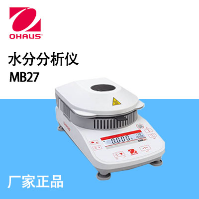 奧豪斯(OHAUS)-MB27ZH 水分分析儀 水分測(cè)定儀